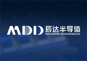 MDD(辰达半导体)——专注于半导体分立器件研发设计、封装测试及销售的国家高新技术企业